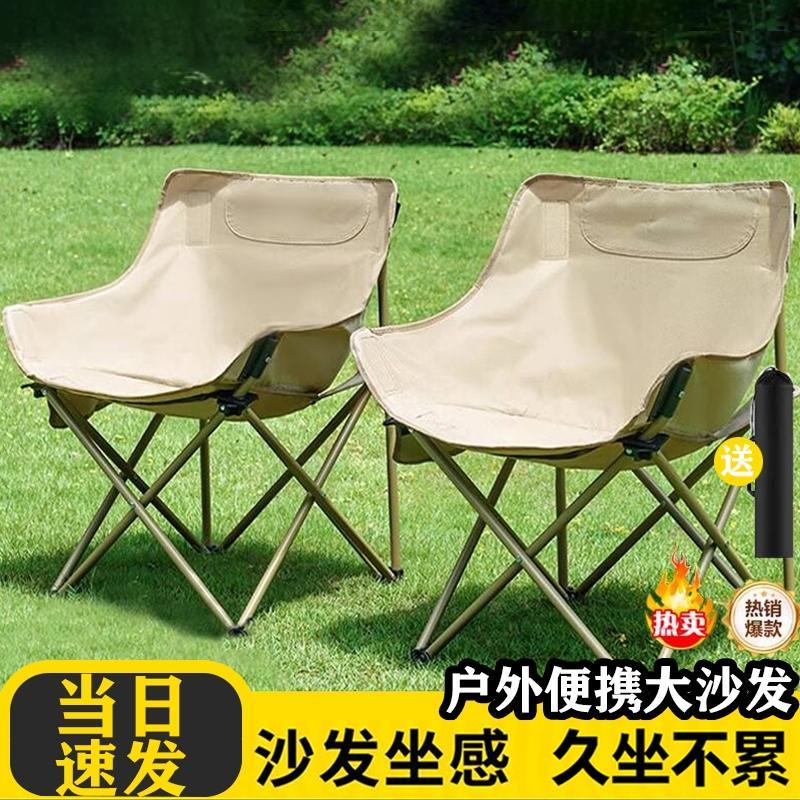 户外露营折叠椅月亮椅