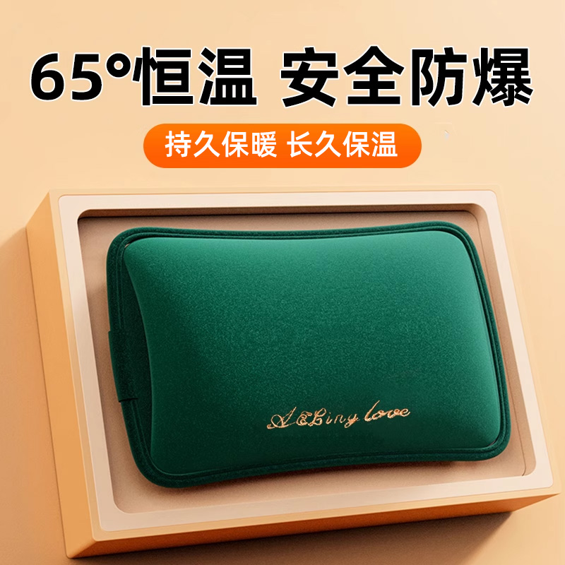 热水袋充电款暖宝宝暖水袋防爆