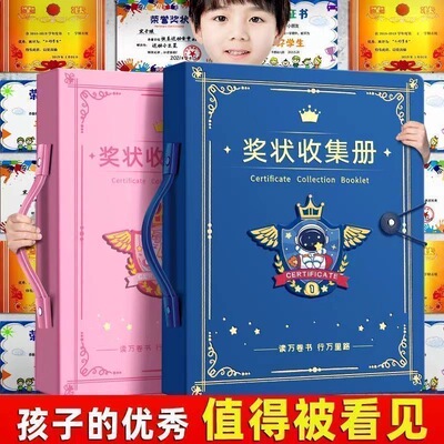 【老师推荐】奖状证书挂墙展示册