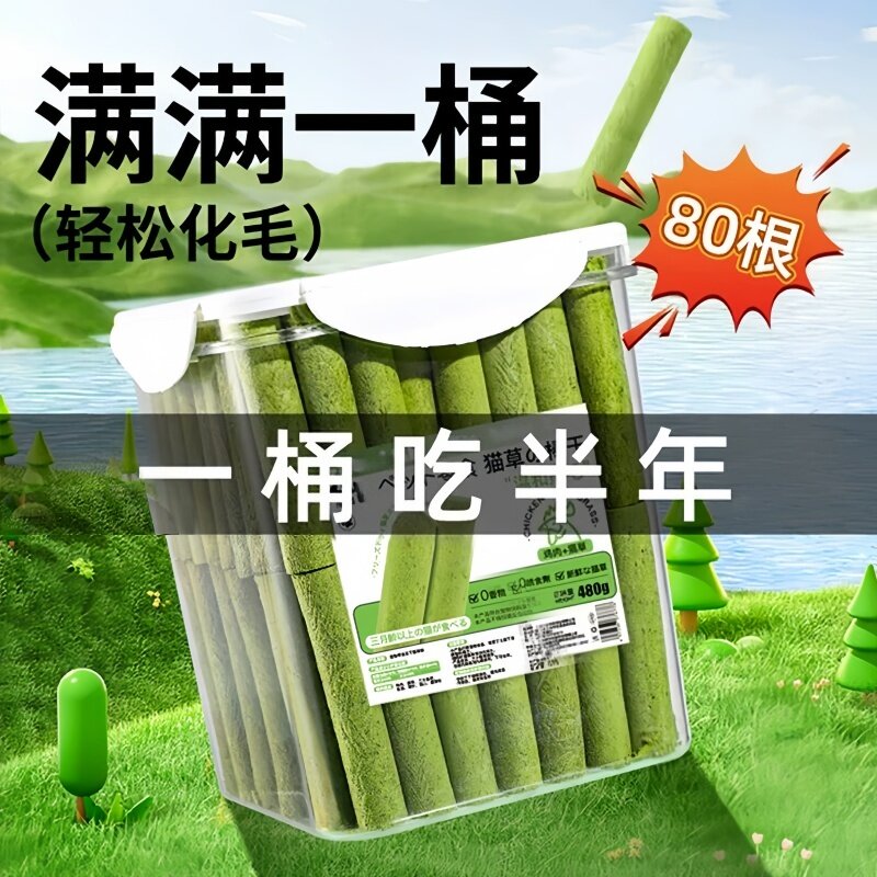 猫草磨牙棒冻干猫咪零食洁齿排毛美味即食幼猫通用互动宠物零食