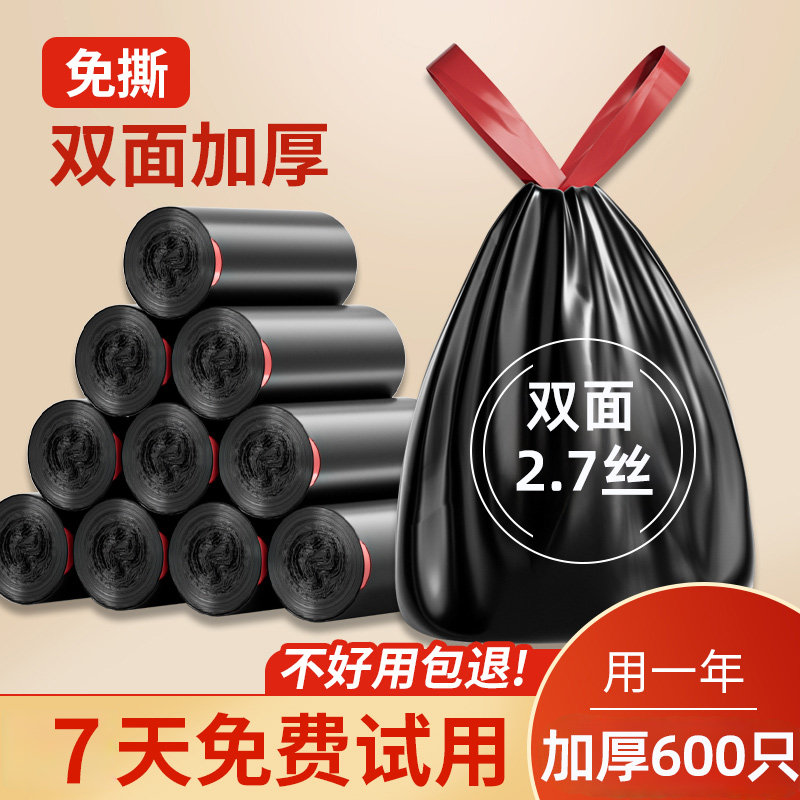 加厚拉垃圾袋抽绳免撕家用手提式图片