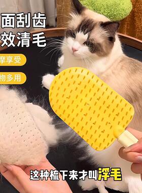 双面刮齿猫狗梳子高效清毛按摩一物多用TPR橡胶宠物按摩梳毛神器