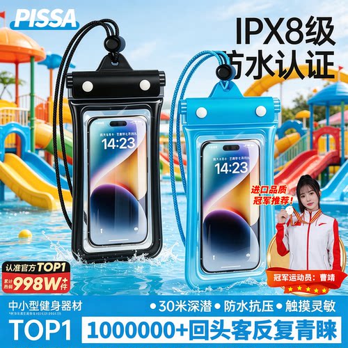 【防水⭕TOP.I】可触屏游泳专用