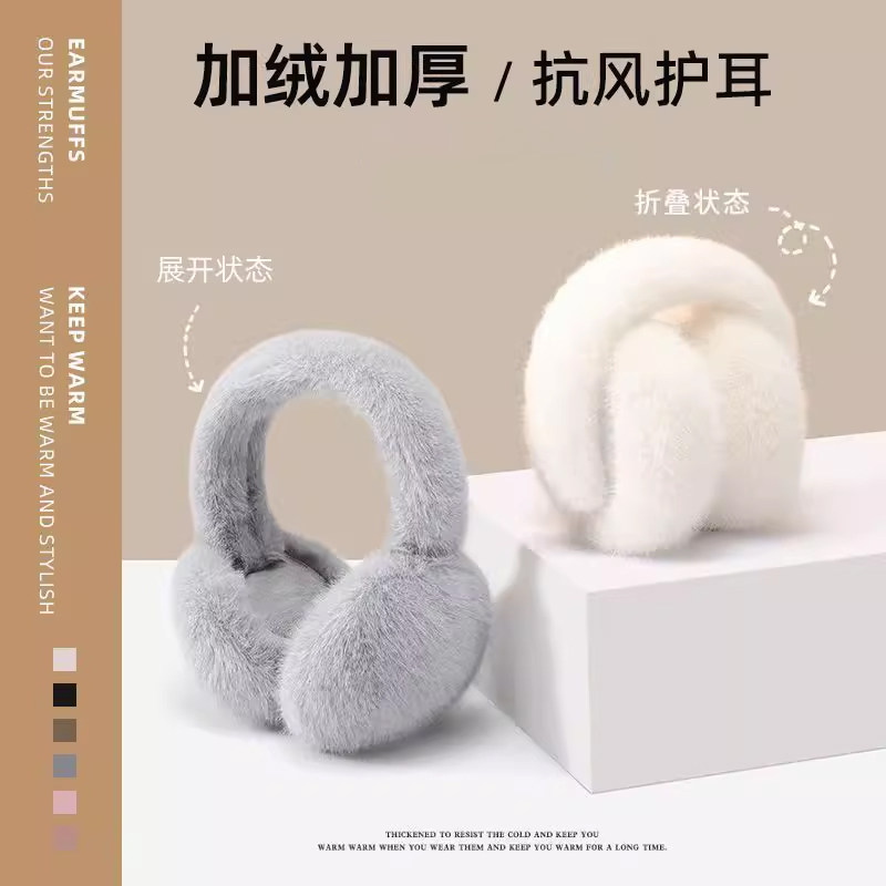 耳罩保暖毛绒男女冬季耳套防冻耳包防寒耳朵加厚骑行可折叠可爱