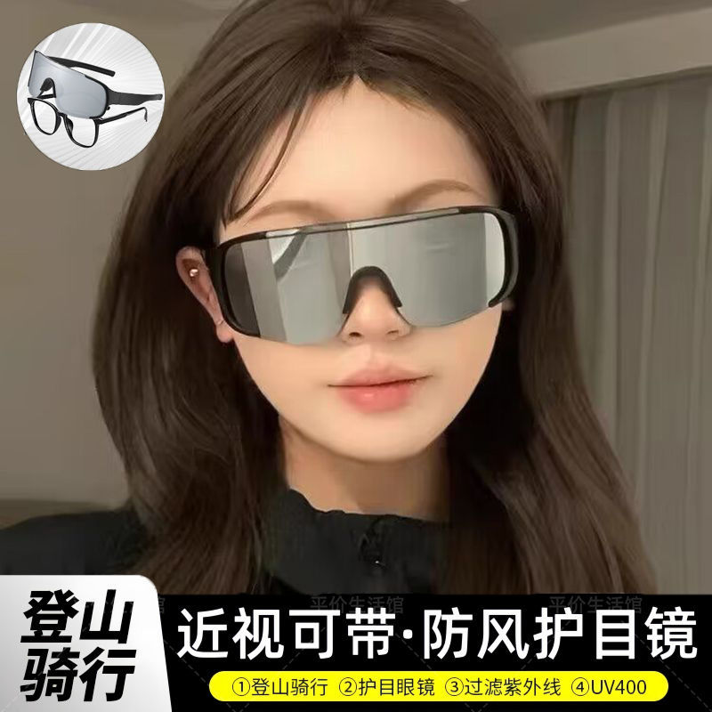近视镜套镜护目镜登山时尚防强光