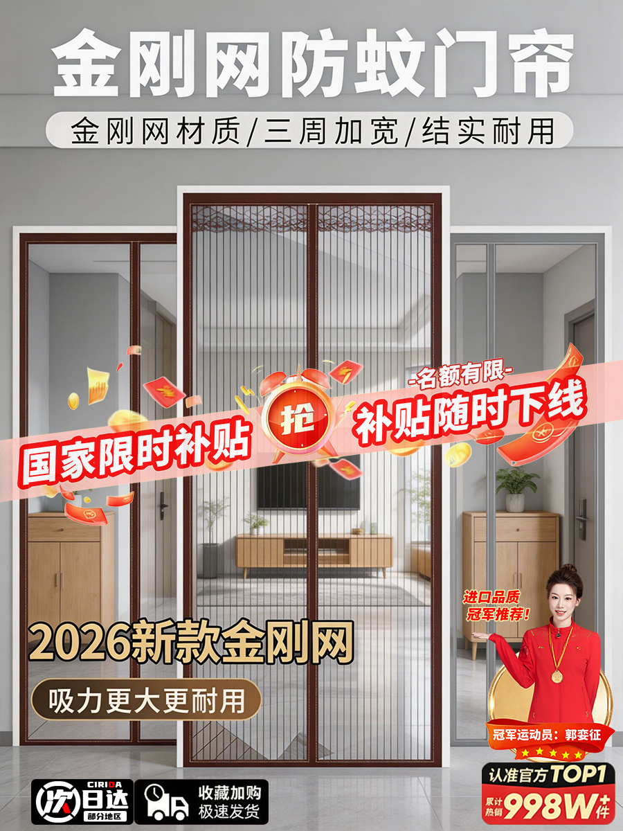 门帘防蚊2026新款高档家用强磁性纱门全磁条金刚纱免打孔网纱窗门