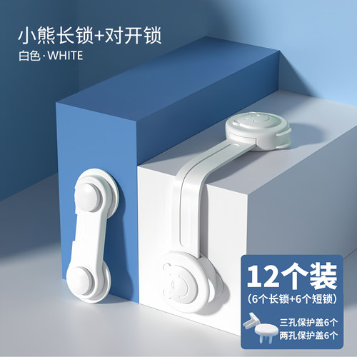 【宝宝安全防被夹】儿童锁扣