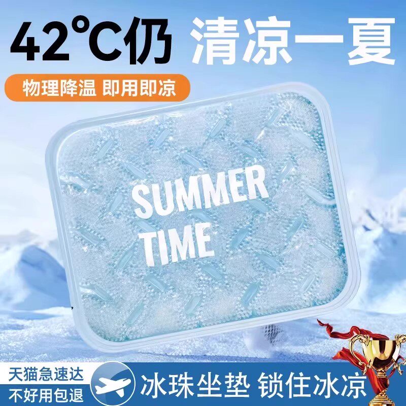 夏天冰垫坐垫办公室学生屁垫水垫汽车椅子沙发冰凉垫夏季降温神器