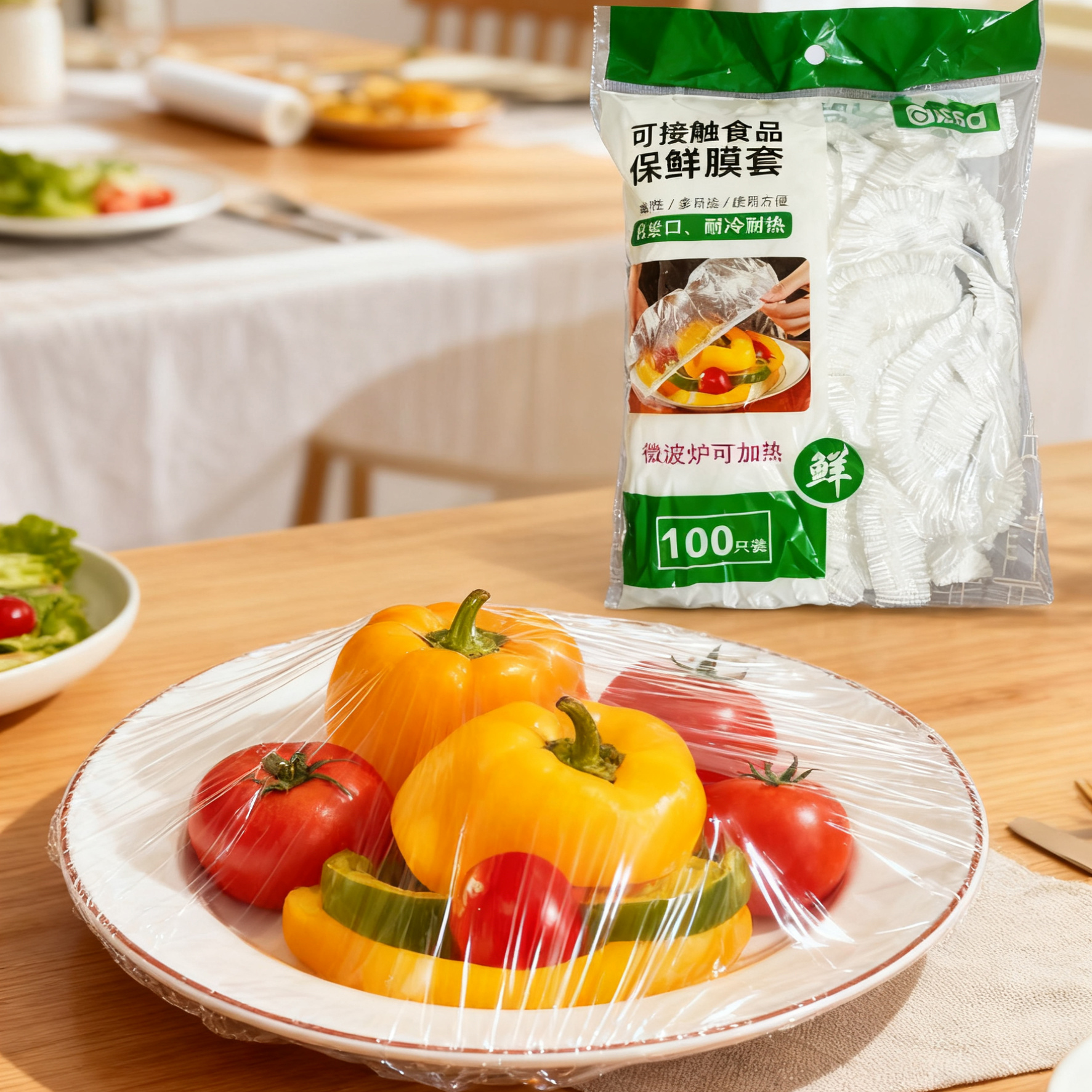 一次性保鲜膜套罩食品级专用保鲜袋家用带松紧剩菜套碗盘保险套罩