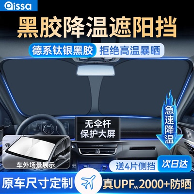 【朋友买过】加厚黑胶降温遮阳挡