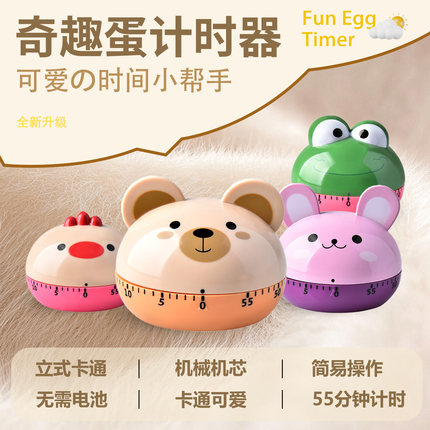 电子计时器儿童学习专用定时器网红倒计时提醒器作业厨房计时神器