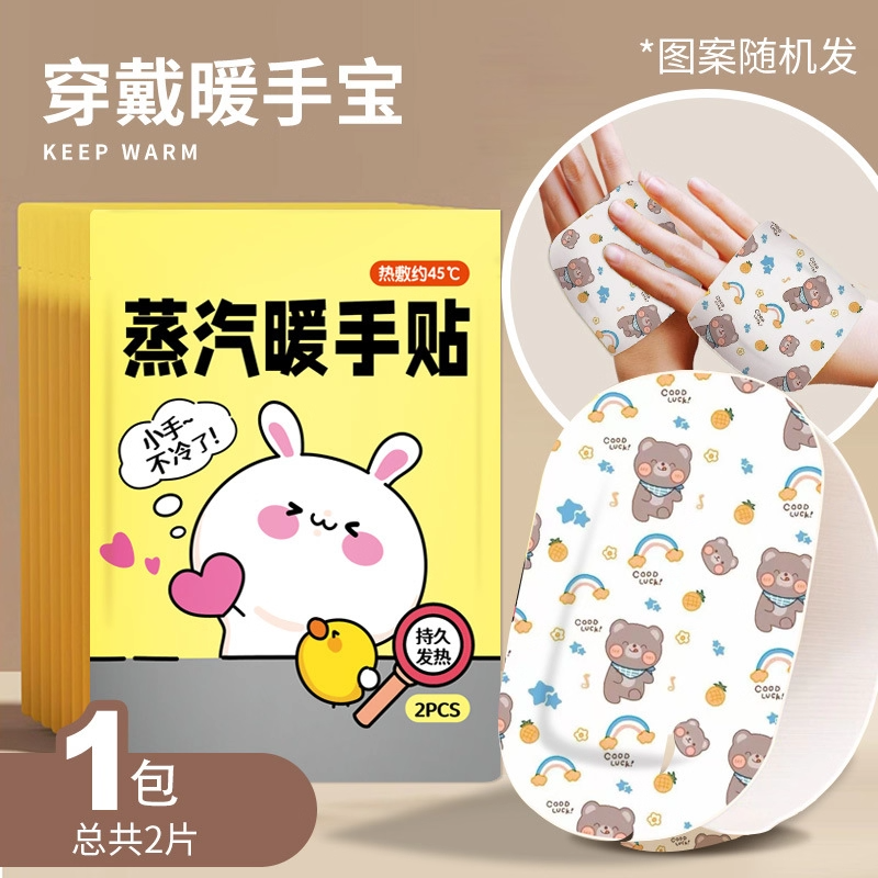 穿戴式自发热暖手宝贴手握暖手蛋