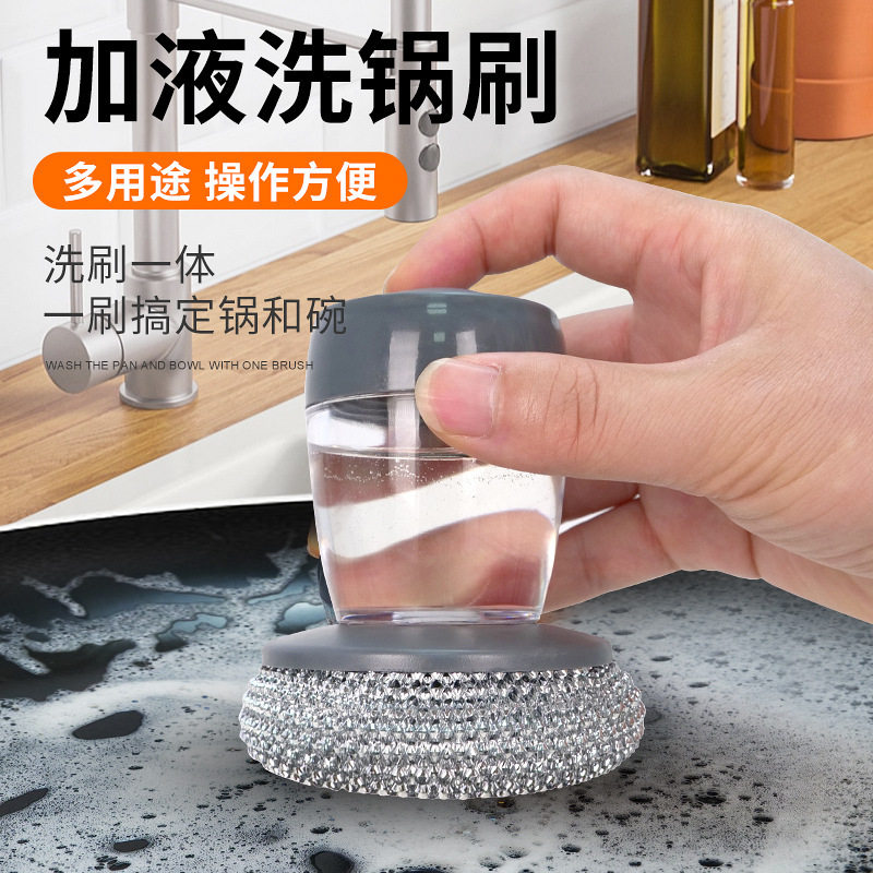 厨房自动加液洗碗刷家用洗锅刷海绵刷钢丝球长柄清洁刷子刷锅神器,家庭/个人清洁工具,厨房用刷,淘宝优惠券,粉丝福利购,淘宝优惠卷
