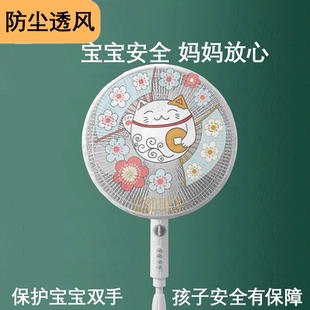 风扇罩防夹手防护网安全保护网罩电扇罩子小孩电风扇套防儿童夹手