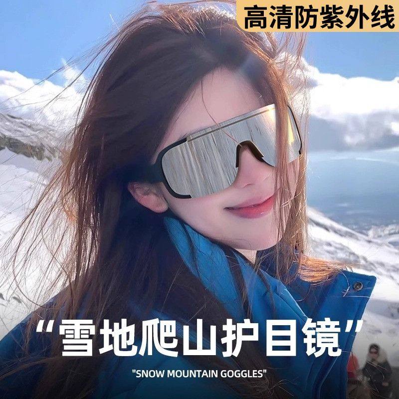 户外骑行眼镜爬山登山护目镜雪山防紫外线滑雪镜防风雪地骑车墨镜