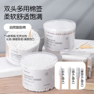 双头棉签掏耳朵化妆一次性卫生棉棒清洁挖耳勺棉花棒家用尖头盒装