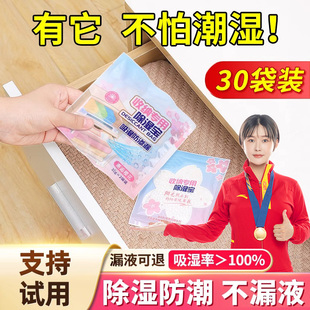 除湿袋干燥剂衣柜防潮防霉吸湿袋宿舍学生宿舍防潮防霉干燥剂