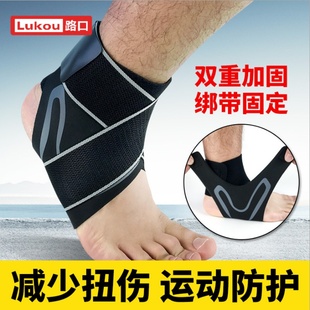 Lukou 运动护具护踝套加压防扭伤护脚腕袜户外篮球足球登山 路口