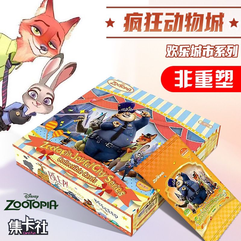 新款疯狂动物城2收藏卡牌迪士尼朱迪动画周边卡片盲盒儿童玩具