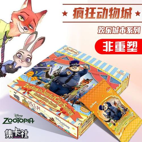 新款疯狂动物城2收藏卡牌迪士尼朱迪动画周边卡片盲盒儿童玩具
