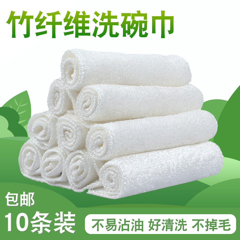 竹纤维洗碗巾抹布家用不掉毛吸水不易粘油洗碗布清洁神器厨房专用