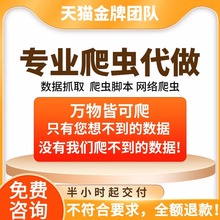 python爬虫数据抓取接单软件逆向小程序APP数据获取网络代码分析