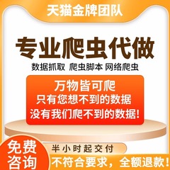 python爬虫数据抓取接单软件逆向小程序APP数据获取网络代码分析