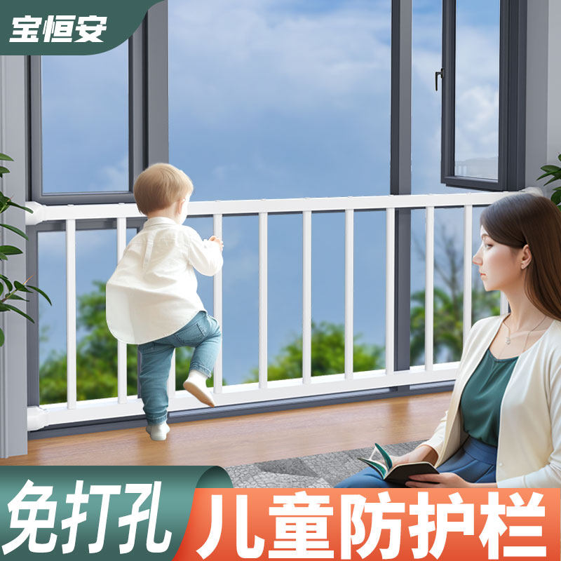 铝合金阳台飘窗免打孔防护栏图片
