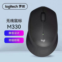 罗技M330静音无线鼠标办公游戏家用笔记本通用USB接收器女生易携