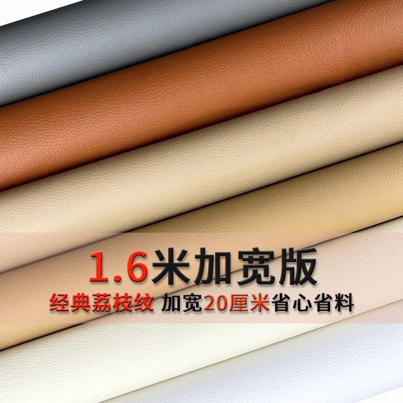 耐磨加宽防水皮革面料diy硬包