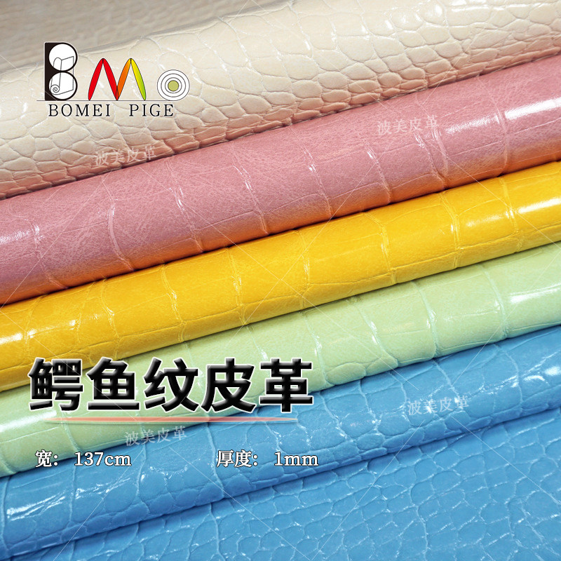 彩色鳄鱼纹PVC皮革料面料双针拉毛底手工diy箱包手袋家具装饰皮料