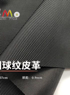 牛津底蓝球纹PVC皮革面料