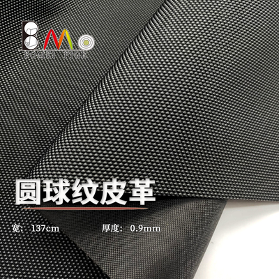 牛津底蓝球纹PVC皮革面料