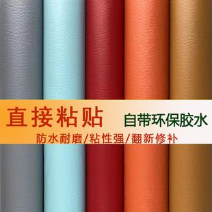 背胶自粘皮革软包防水人造革PU修补皮沙发座椅换皮翻新仿真皮面料