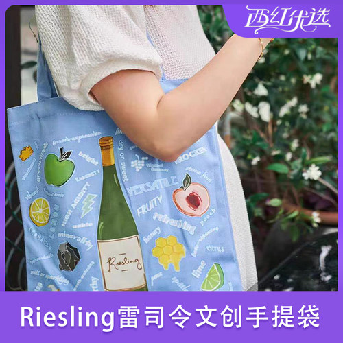 雷司令插画文创袋帆布包