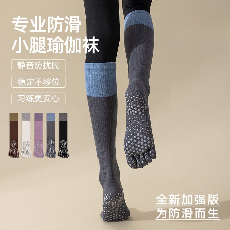 防滑普拉提瑜伽专用袜子专业训练长筒袜运动健身分趾五指袜女