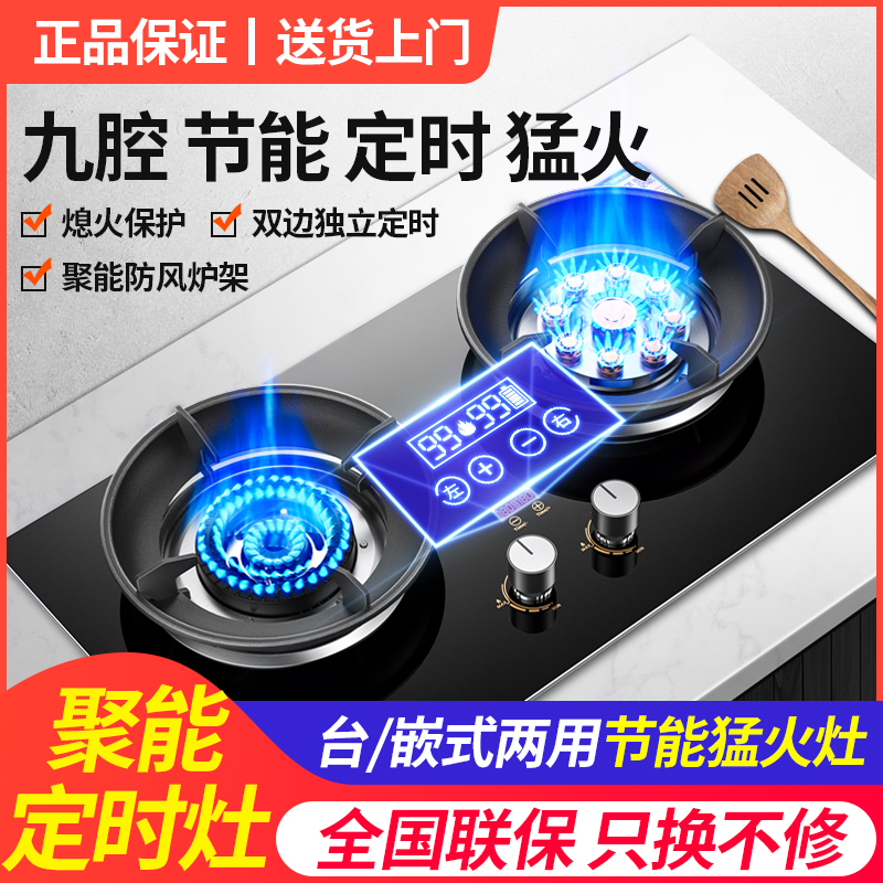 好太太燃气灶家用嵌入式节能
