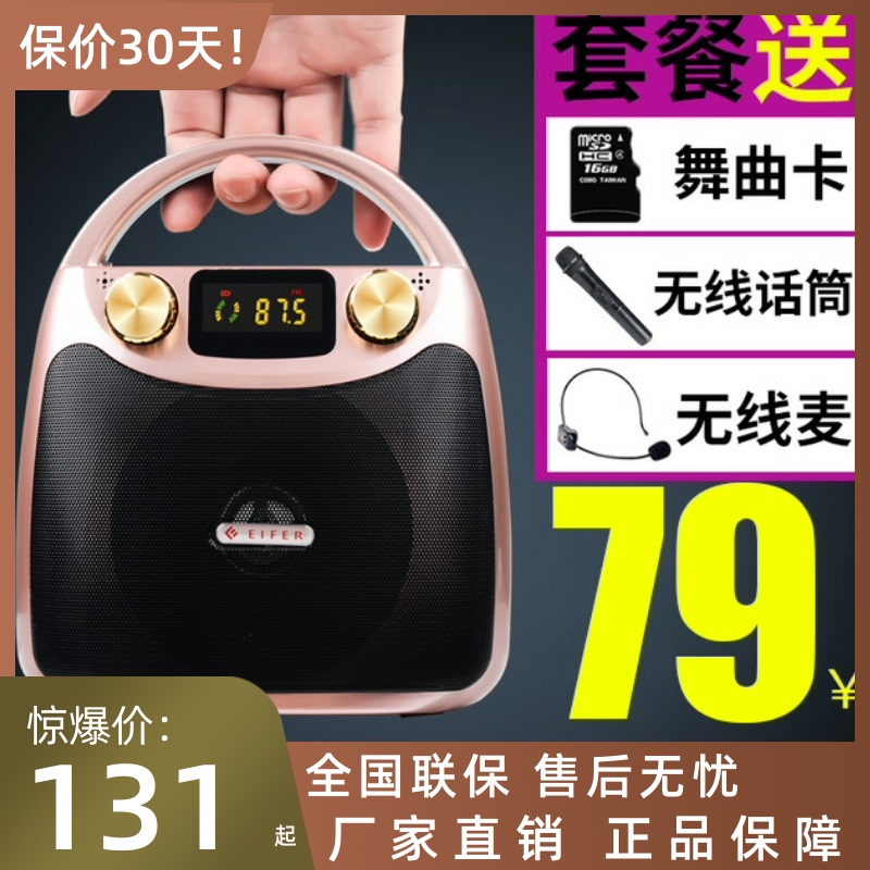 伊菲尔 B11户外无线蓝牙音箱广场舞音响便携式 Eifer/伊菲尔 B11