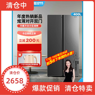 康佳40J5B对开门冰箱家用节能冷藏冷冻大容量双门双开门电冰箱