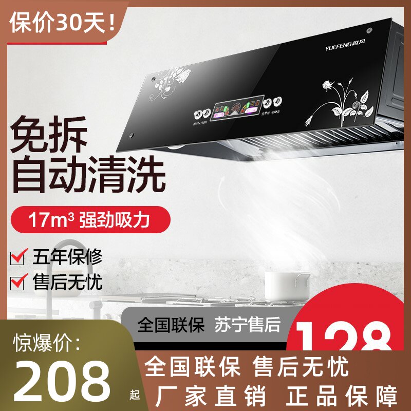 越风油烟机家用中式厨房吸油烟机油烟机