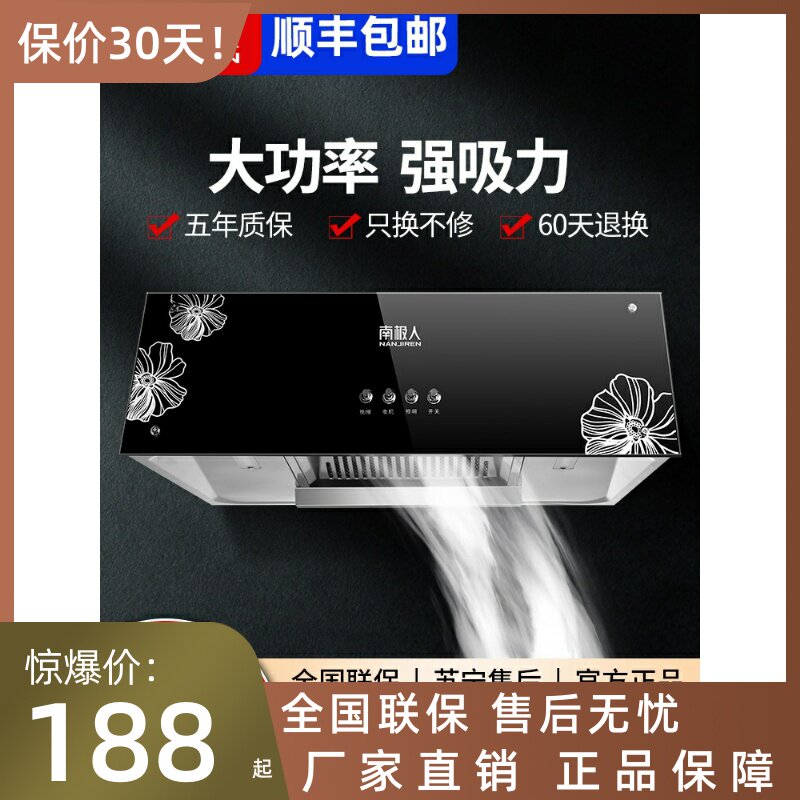 南极人抽油烟机小型厨房大吸力