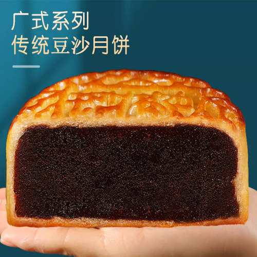 【2只月饼特惠】正宗豆沙月饼传统月饼豆沙广式中秋零食糕点批发