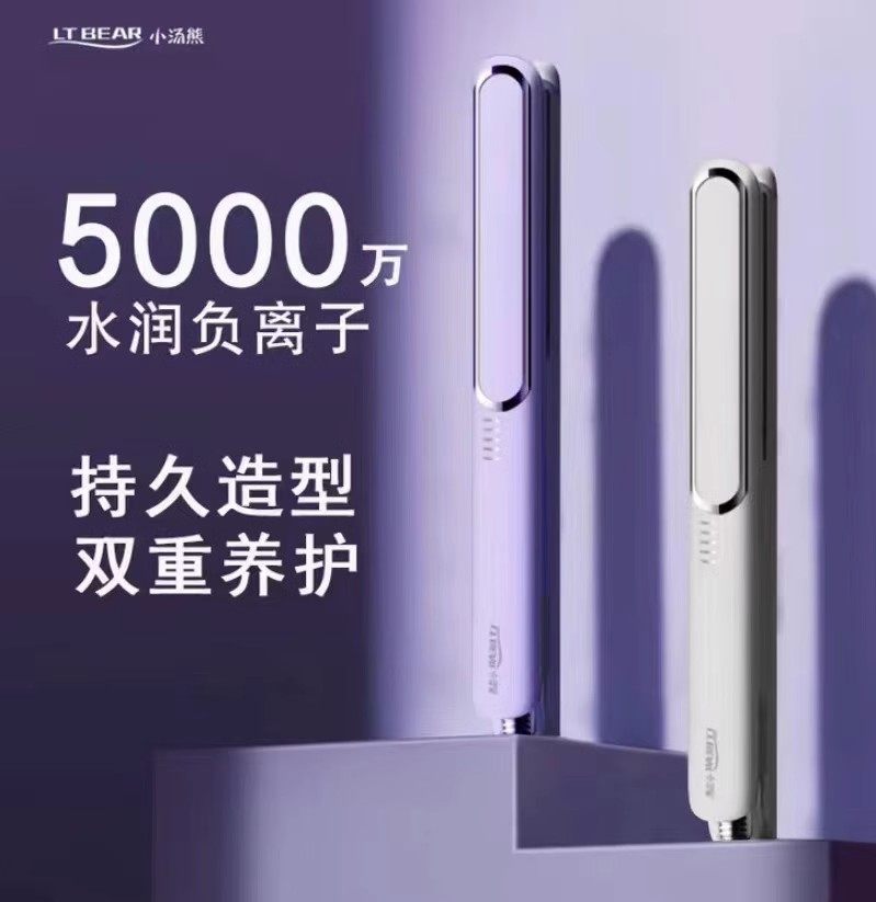 直发夹不伤发直卷两用负离子护发小型刘海拉直熨板宿舍便携卷发棒_虎窝淘