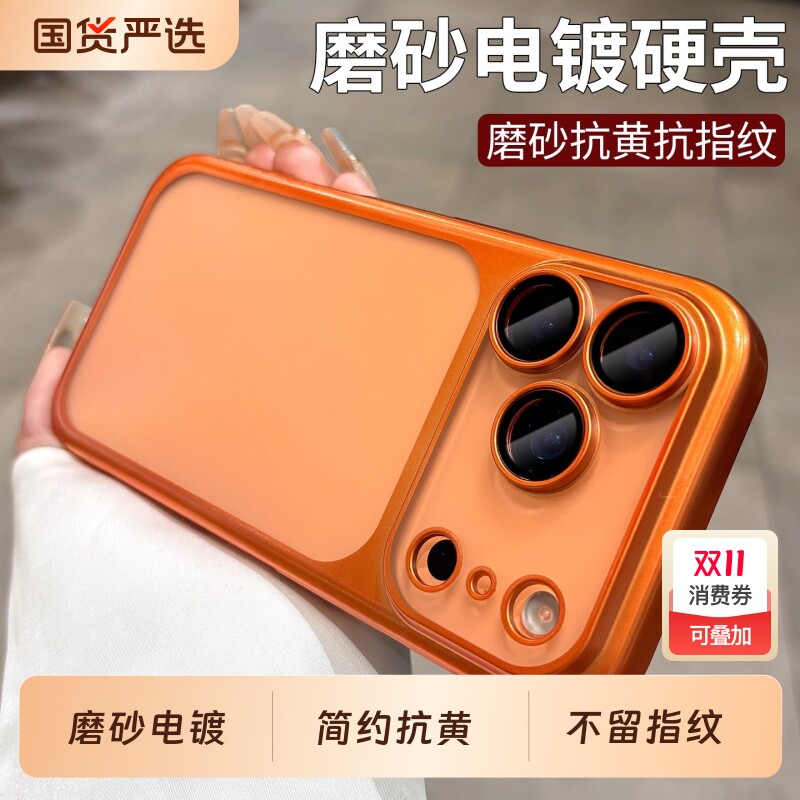 适用于iphone17pro手机壳超薄磨砂2025新款苹果17promax保护套15pro系列简约高级感16pm带镜头膜全包防摔硬壳