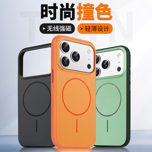 Beats同款磁吸充电防摔手机壳