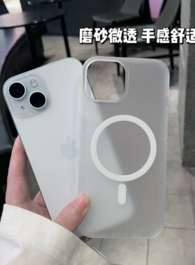 高级感磨砂手感好不沾指纹MagSafe磁吸无线充电适用iPhone15Promax手机壳苹果14硬壳12/13promax大孔超薄11潮
