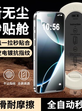 新款无尘仓秒贴膜适用苹果16promax钢化膜iphone15pro手机贴膜14plus高清13防摔12防指纹11全屏覆盖保护膜df