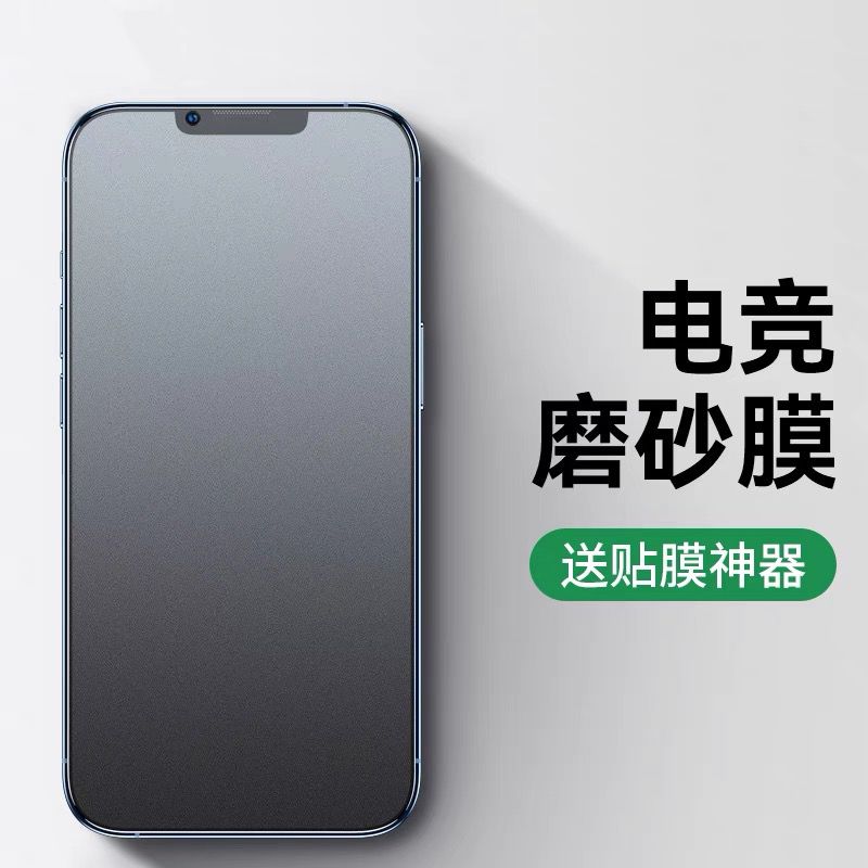 苹果13无孔钢化膜适用iPhone12Pro手机防窥11max防尘网xr全屏保护