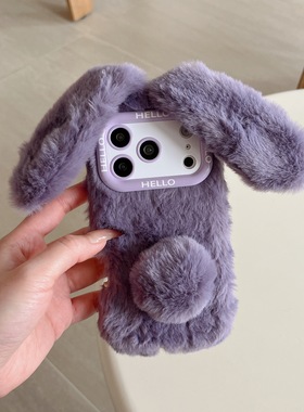 ins秋冬毛绒橙色小兔适用iPhone17promax手机壳16新款苹果15可爱保暖13por女款超好看14plus折叠支架全包外壳