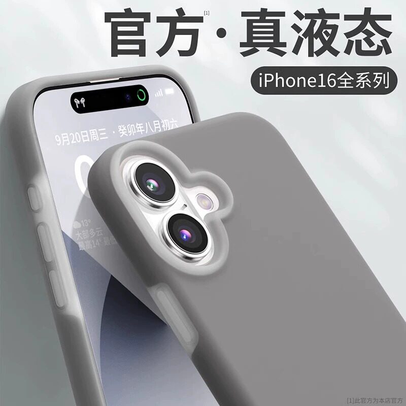 新款液态硅胶果冻苹果16pro手机壳iphone15promax的情侣14防摔13镜头全包12龙年散热11软壳plus男小众高级感